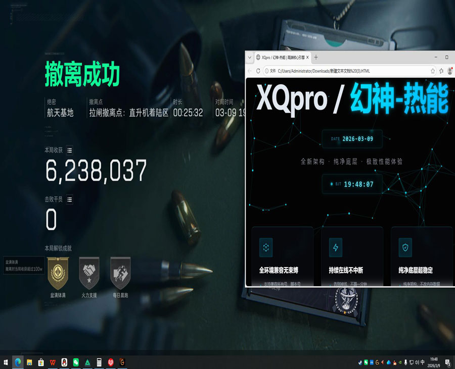 三角洲色觉辅助透视自瞄效果